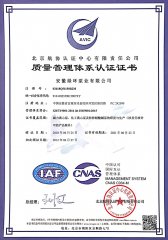 ISO9001國際質(zhì)量體系認證 