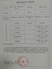 昊姆節(jié)能采用我公司LMU料漿泵